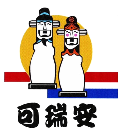 可瑞安韓式料理商標